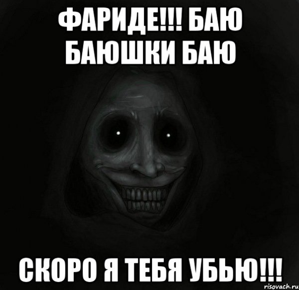 Мем про Фариду