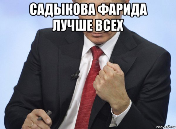 Фарид шутка