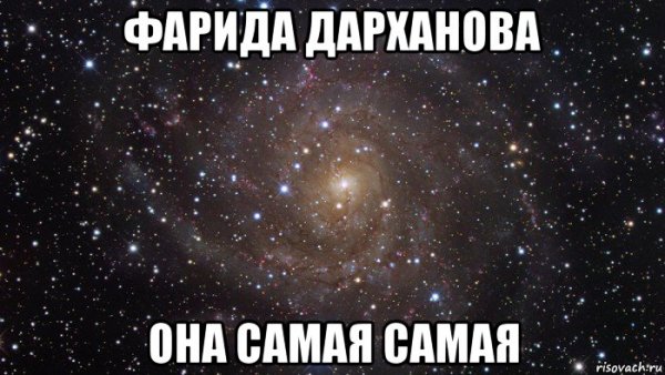 Мемы про Фарида