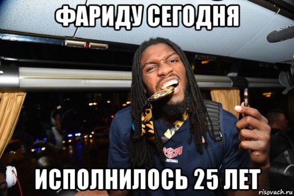 Мемы про 25 летие