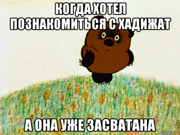 Винни пух комментарии Мем