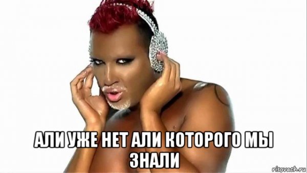 Черный Властелин и мразиш
