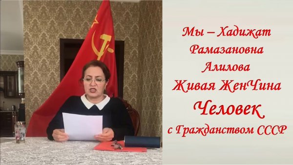 Алилова Хадижат Камалдинова