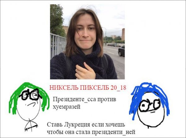 Никсельпиксель найк