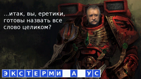 Warhammer Инквизитор ересь