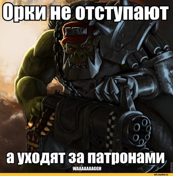 Мемы про орков из Warhammer 40000