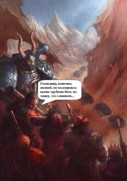 Warhammer 40000 Фулгрим мемы