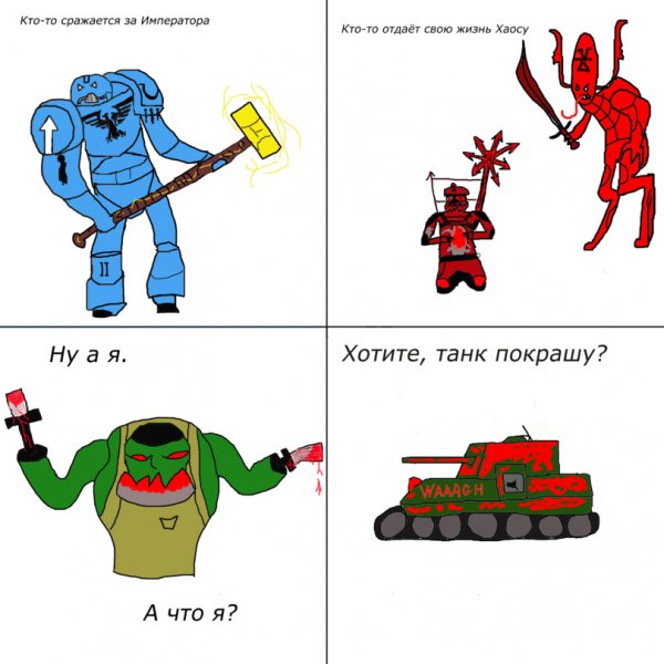 Ваха 40к мемы