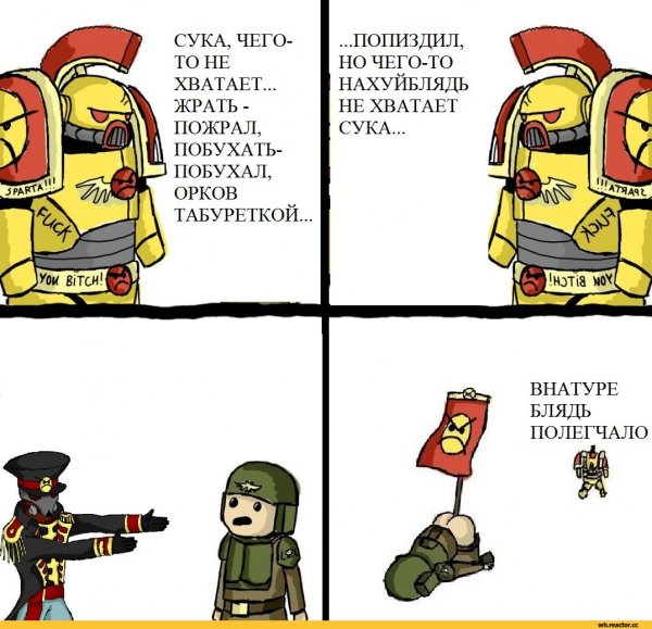 Warhammer 40000 шутки