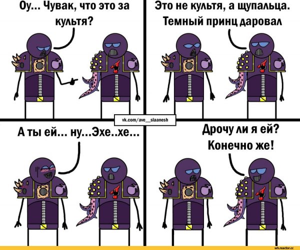 Смешные комиксы про вархаммер 40000