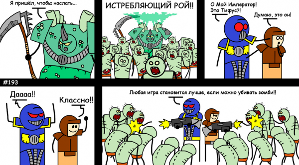Космодесант комикс