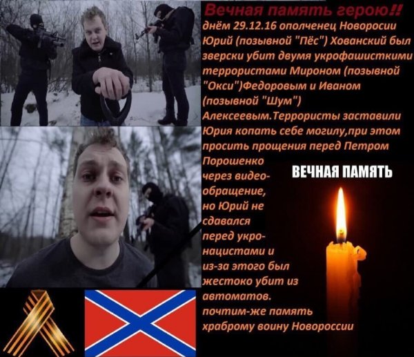 Фейковые герои Донбасса