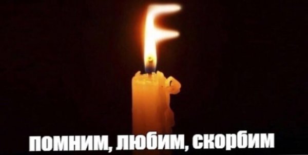 Помним любим скорбим дядя