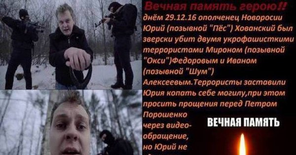 Вечная память герою Новороссии Мем