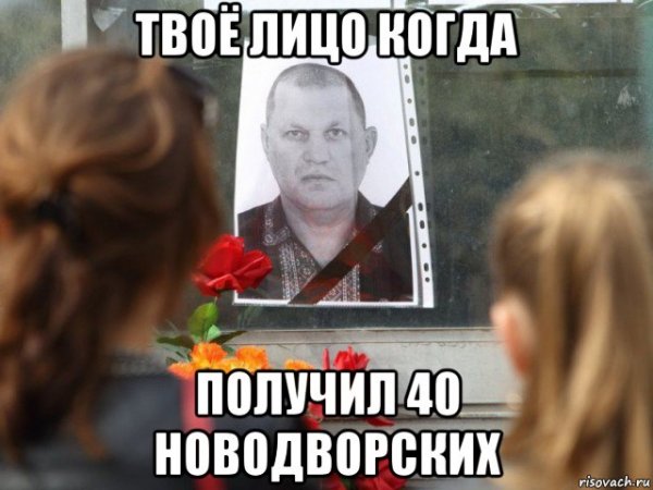 Вечная память Мем компьютер
