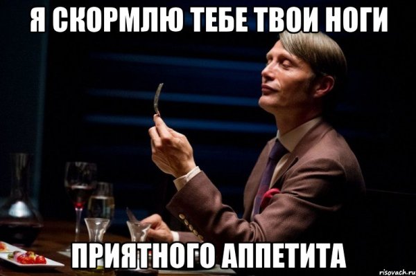 Приятного аппетита