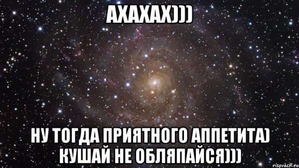Мем кушайте не обляпайтесь