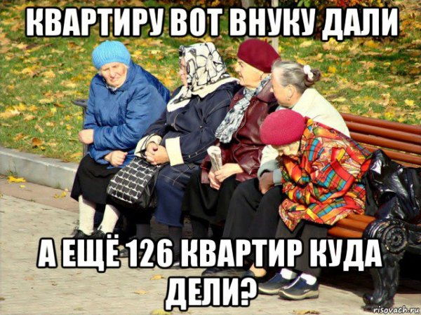 Бабки мемы