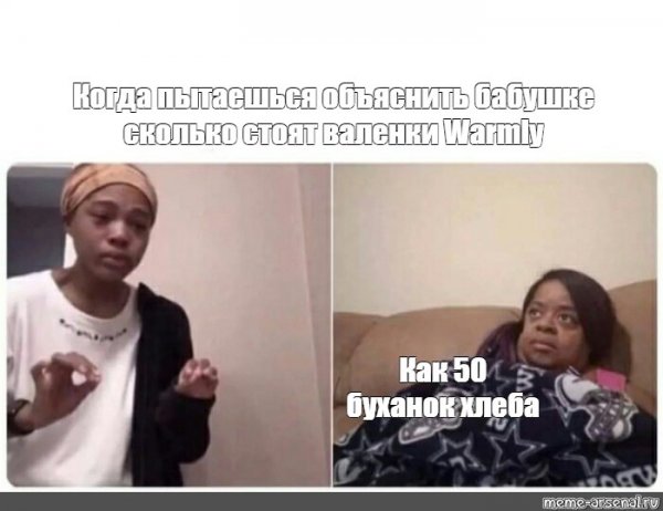 Мем я пытаюсь объяснить маме