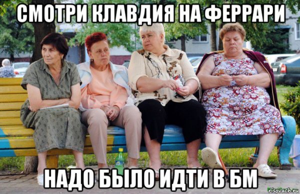 Попрыгунчик Мем с бабушкой