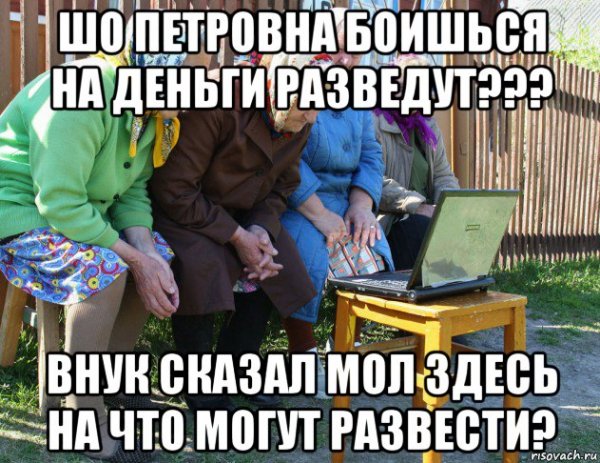 Мемы с бабкой