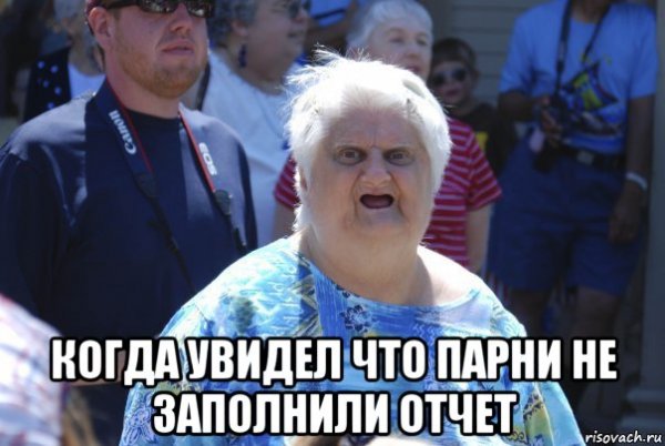 К бабке не ходи Мем