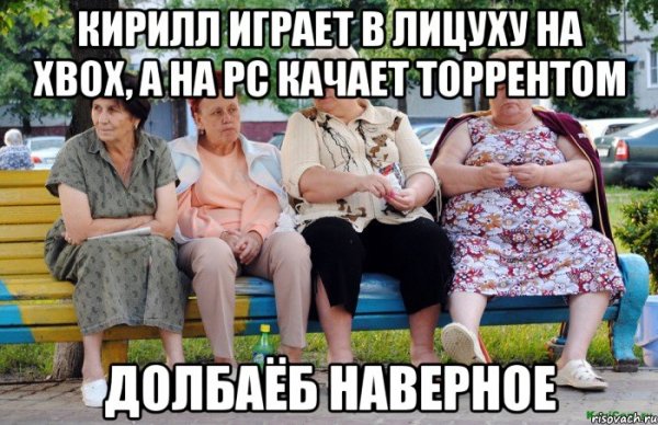 Баб Аня Мем