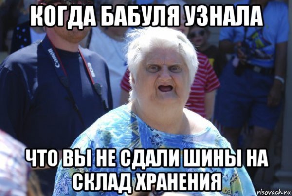 Держу себя в руках Мем бабушка