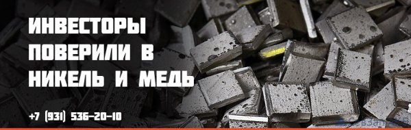 Никель Мем