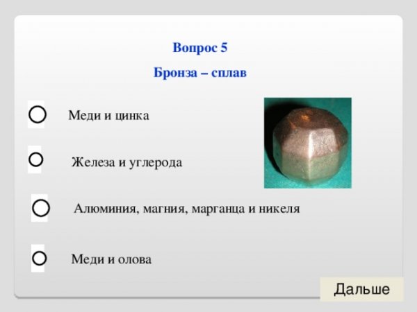 Сплав меди и алюминия