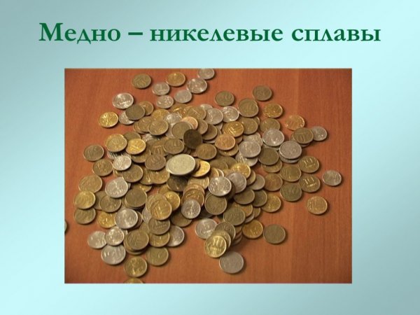 Серебро медь ртуть олово
