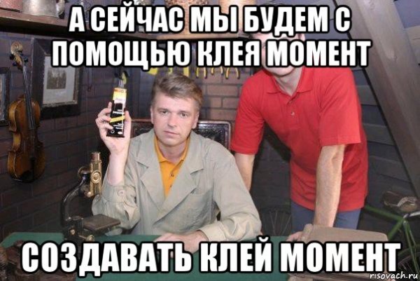 Очумелые ручки передача