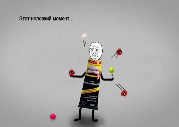 Клей момент прикол