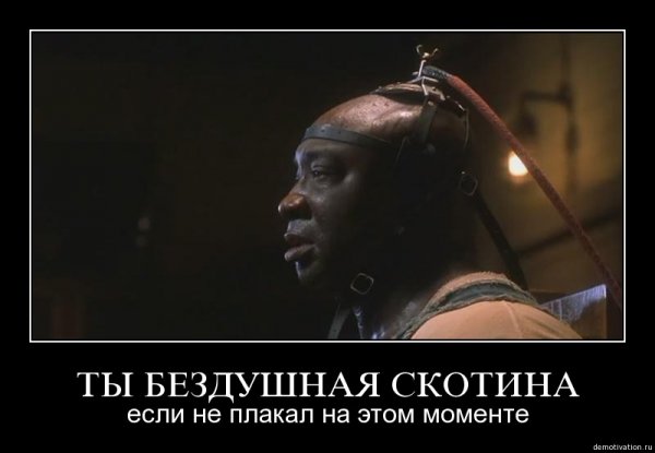 Ты бездушная скотина если не плакал на этом моменте