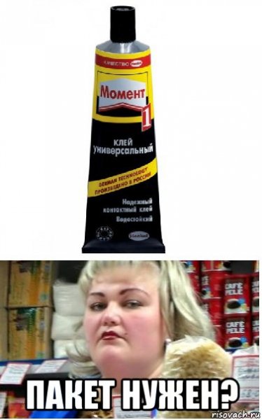 Клей момент и пакет