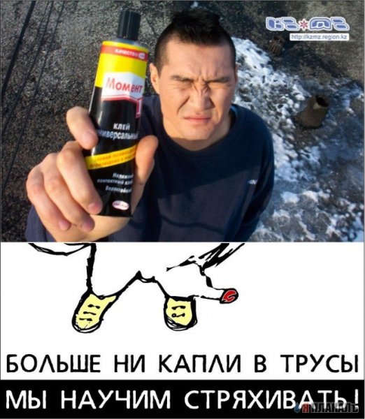 Клей момент мемы