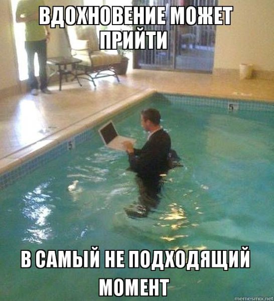Я В моменте мемы