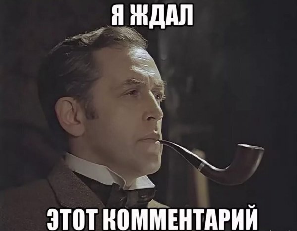 Шерлок Холмс Василий Ливанов