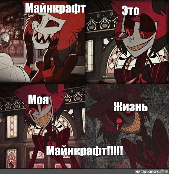 Майнкрафт в реальной жизни приколы