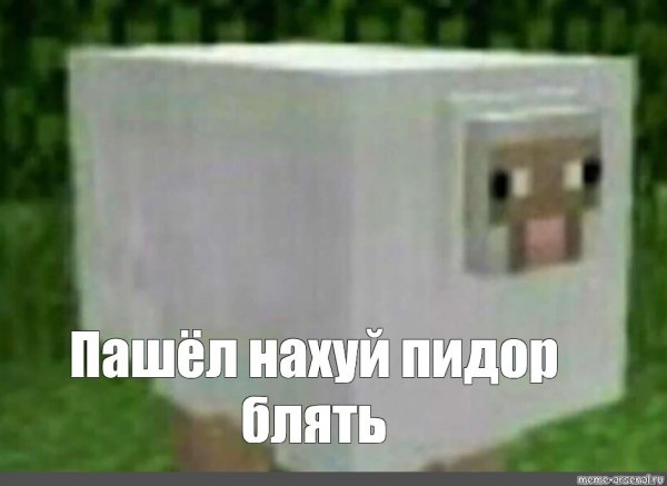 ФРЕДЖ мемы