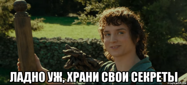 Фродо Бэггинс Мем