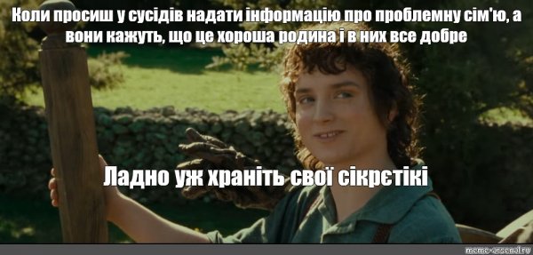 Властелин колец храни свои секреты