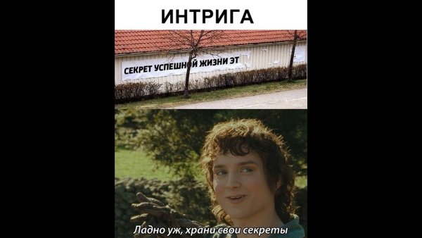 Ну ладно ладно храни свои секретики