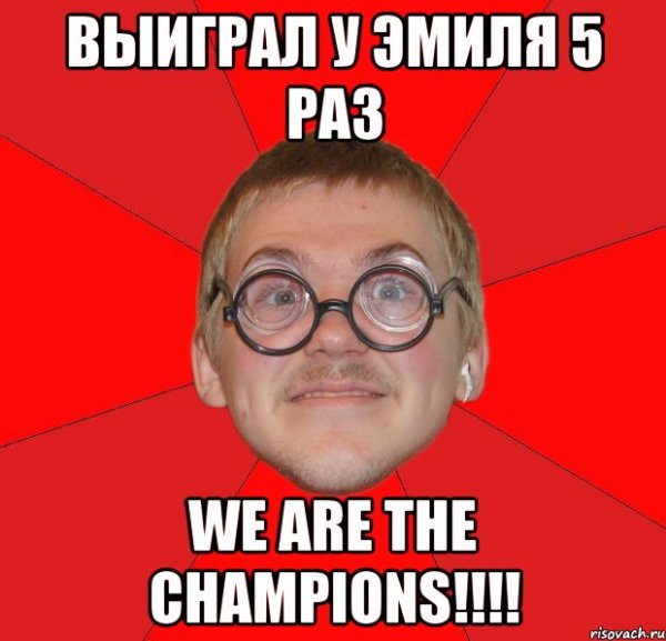 Эмиль мемы