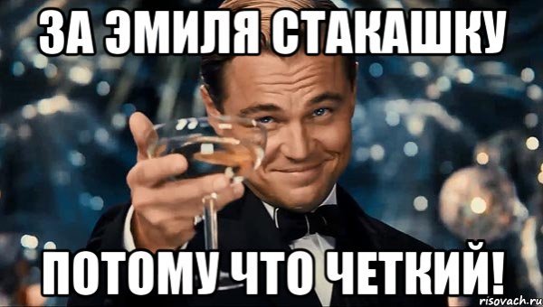 Мероприятие Мем