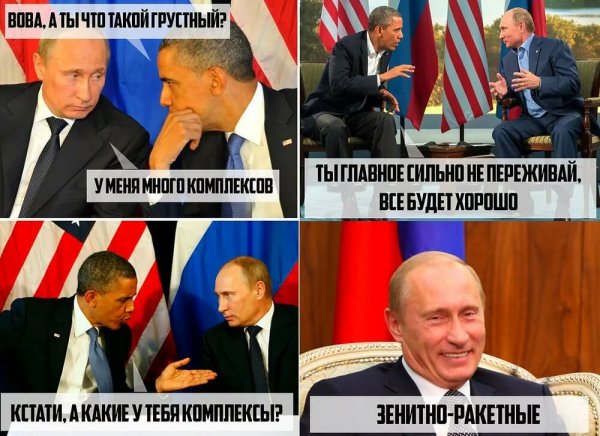 Политические шутки