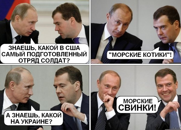 Политические анекдоты