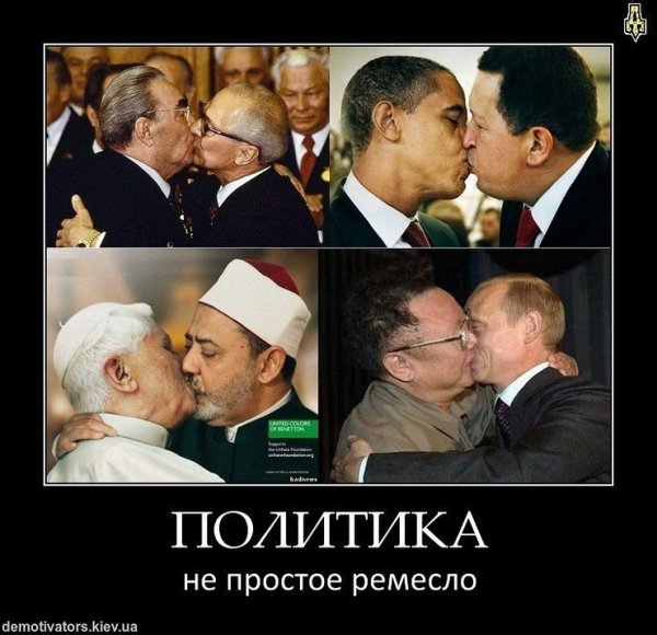 Приколы про политику