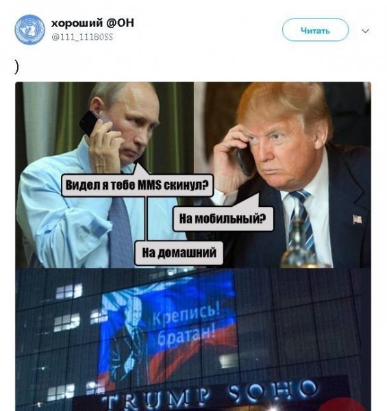 Шутки о политике