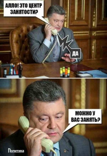 Политические мемы